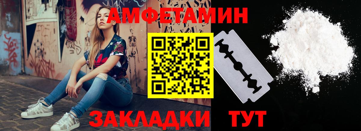 АМФ  Вход с VPN  АМФЕТАМИН  Углич  Амфетамин Розовый 