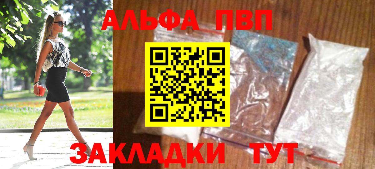 А ПВП  Alfa_PVP Crystall  Alpha-PVP крисы CK  A PVP мука  Вход с VPN  Углич 