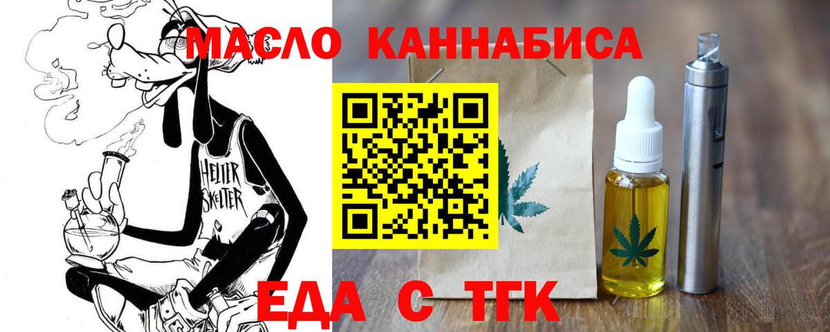 Углич  Canna-Cookies конопля  Вход с VPN 