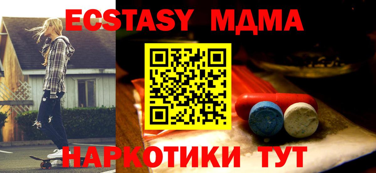 Ecstasy таблы Углич