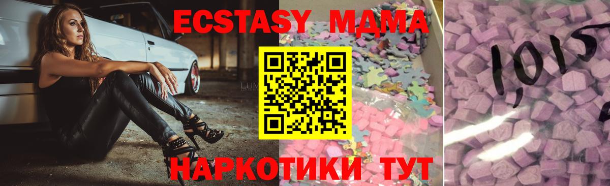 ЭКСТАЗИ VHQ  Вход с VPN  Углич  магазин продажи   Ecstasy XTC  ЭКСТАЗИ 