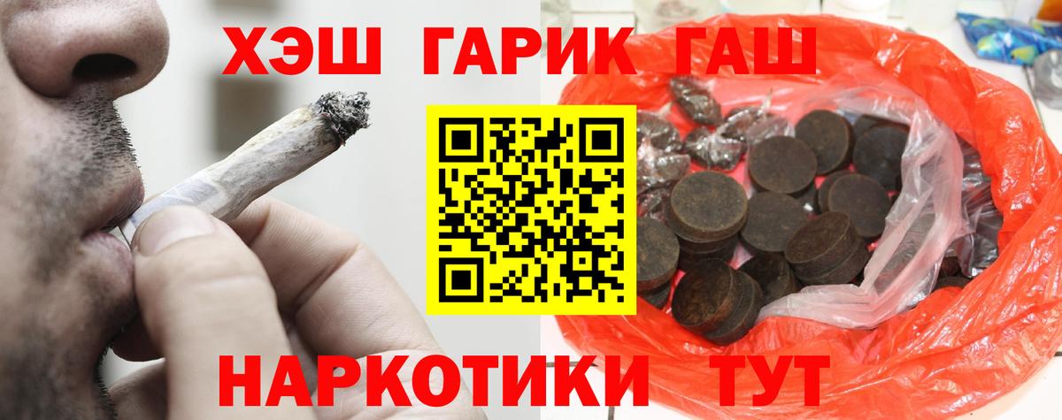 ГАШИШ хэш Углич