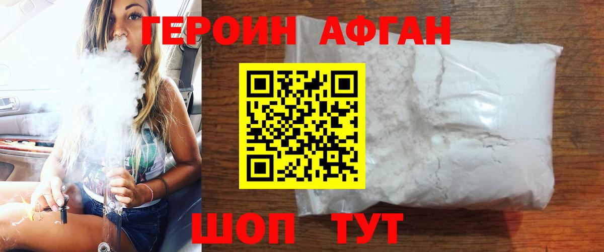 Героин гречка Углич