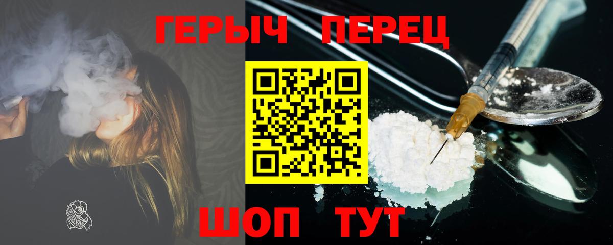 Углич  ГЕРОИН  Вход с VPN  Героин Heroin 