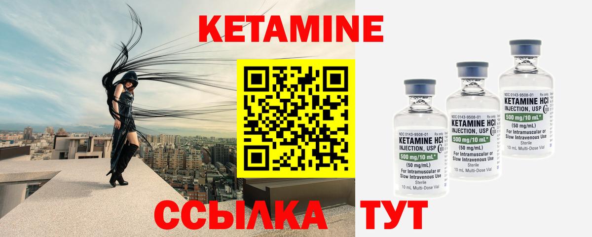 Углич  Кетамин ketamine  Вход с VPN  shop клад  Кетамин VHQ 
