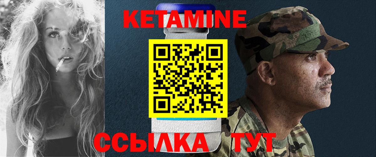 Кетамин VHQ Углич