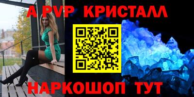 прущие крисы Ливны