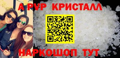 прущие крисы Ливны