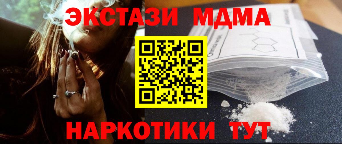 МДМА  Вход с VPN  Углич  МДМА кристаллы 
