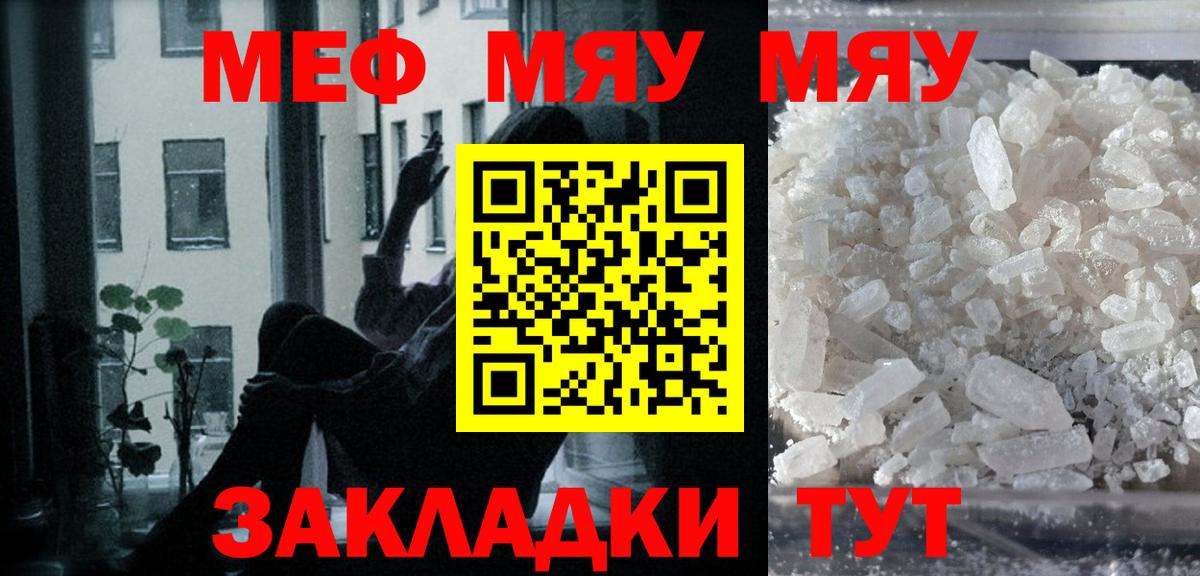 Мефедрон  Вход с VPN  Углич  Мефедрон мяу мяу  Меф 4 MMC 