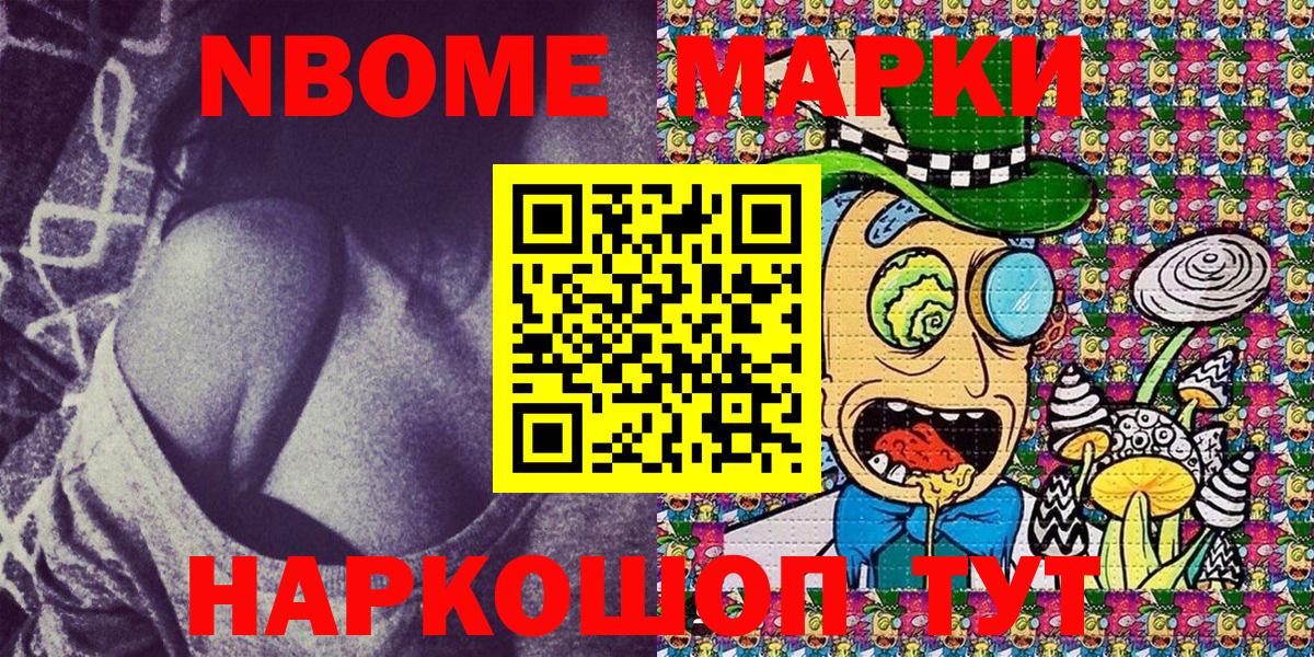 Углич  Марки NBOMe 1,8мг  Вход с VPN 