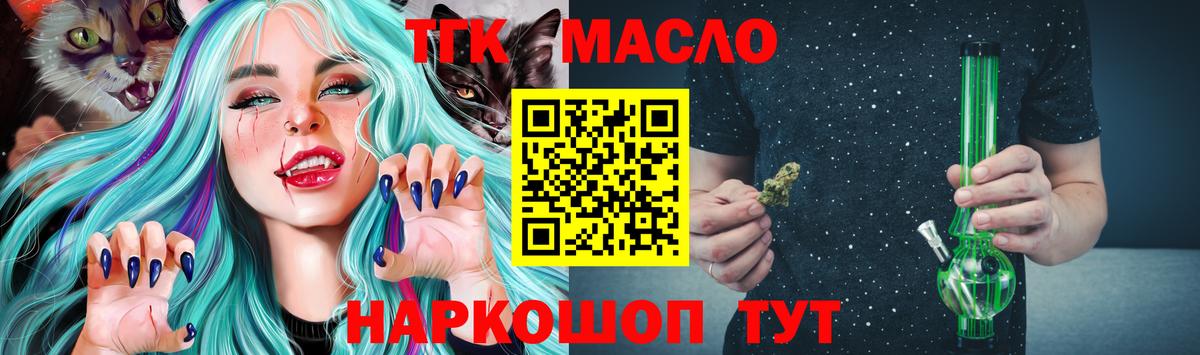ТГК вейп  Вход с VPN    ссылка  Углич  ТГК вейп 